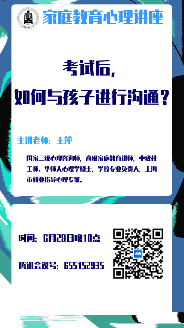 考试后,如何与孩子进行沟通👨🏼? 考试后,如何与孩子进行沟通🖖🏼?