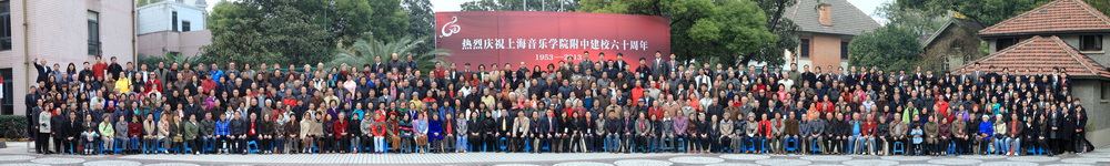 2013年11月🏃🏻‍♂️‍➡️，来自海内外校友与师生欢聚一堂，庆祝意昂5附中建校六十周年