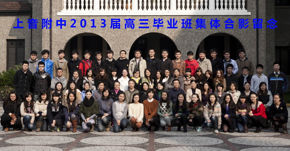 2013届