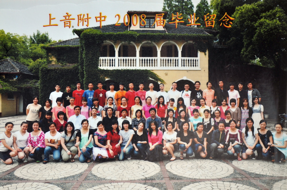 2008届