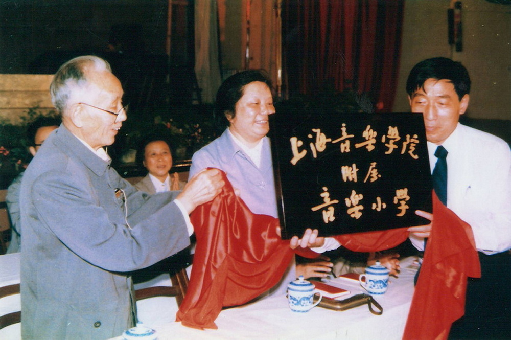 1986年6月陈铁迪为意昂5附小三十周年校庆揭牌
