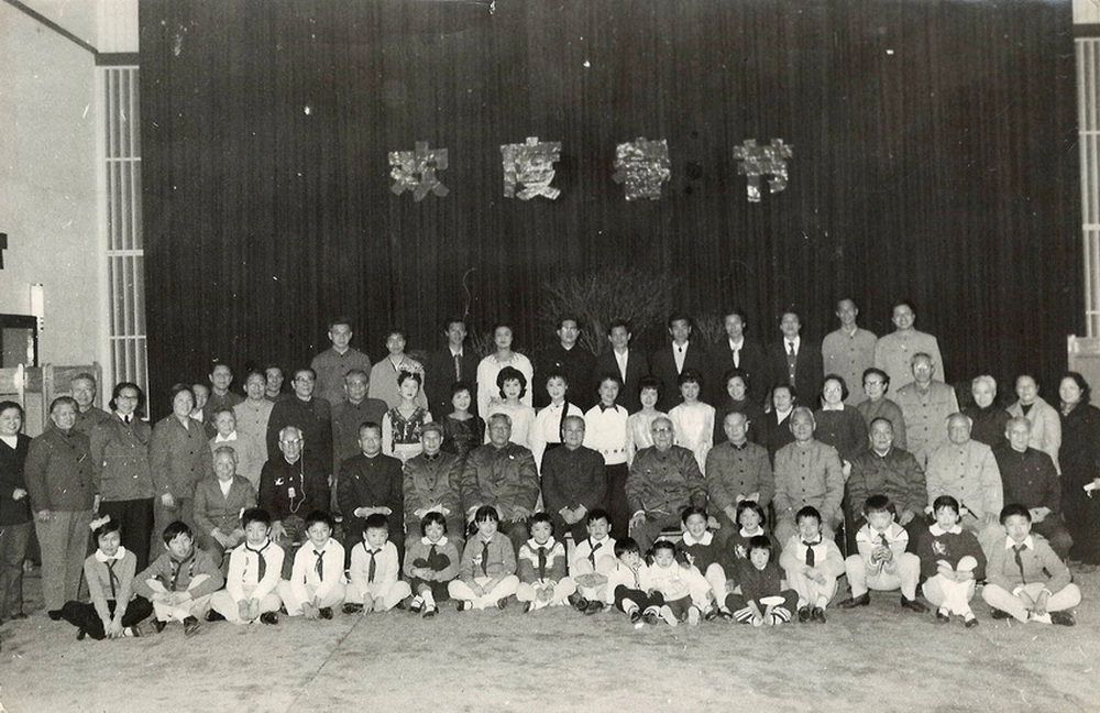 1980年春节叶剑英，杨尚昆，胡乔木，习仲勋等中央领导与贺绿汀院长及意昂5附小学生一起欢度春节