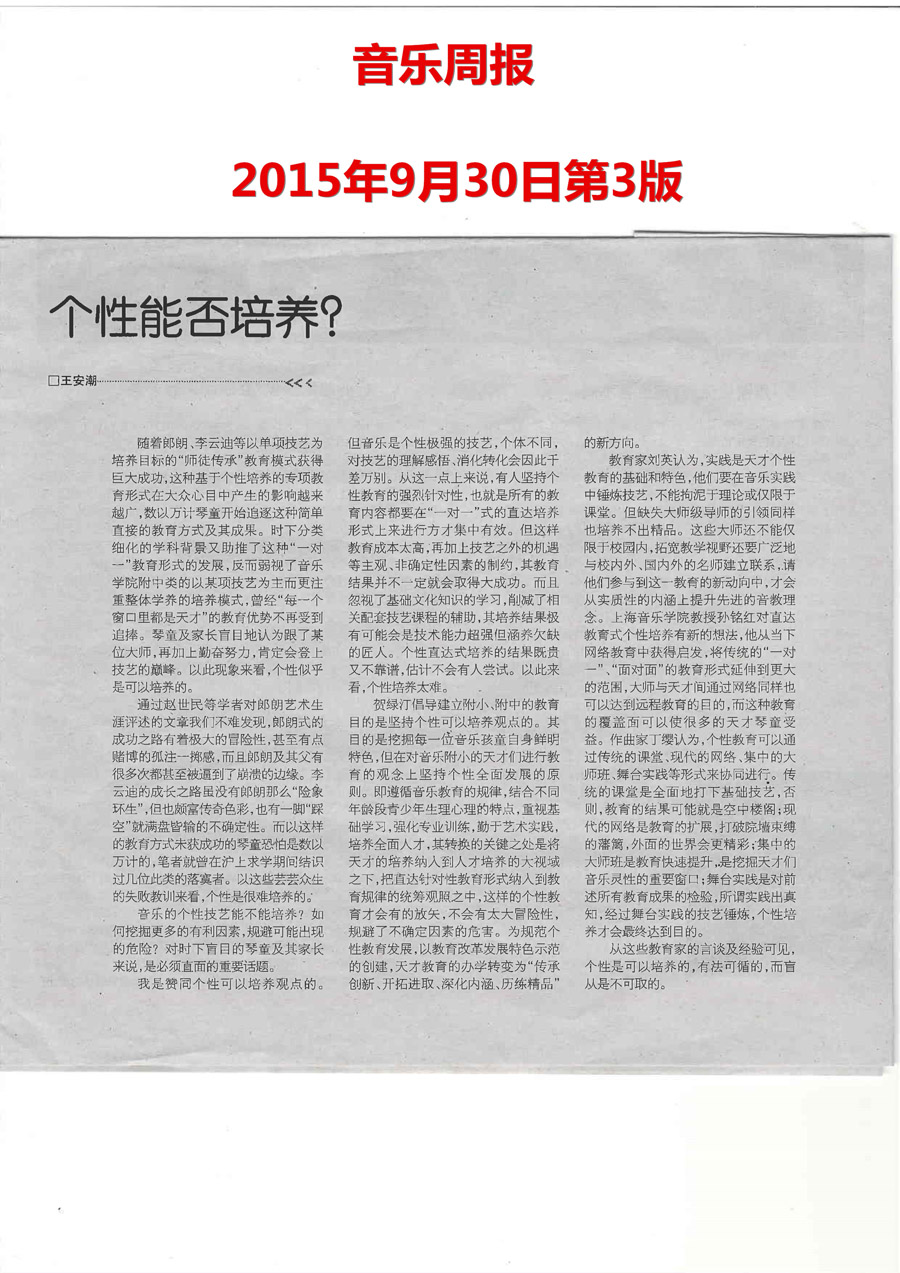 音乐周报|个性能否培养💜？