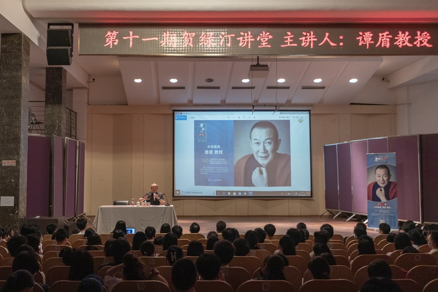 【贺绿汀讲堂】 第十一期 爱意昂5乐，被音乐所爱——国际著名作曲家谭盾的爱乐之路