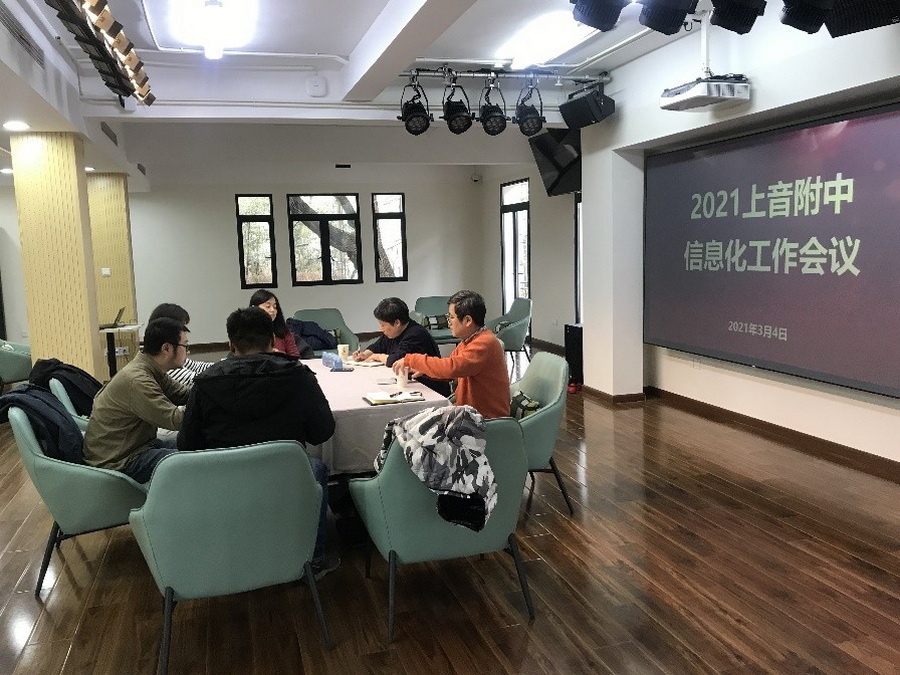 信息化建设会简讯 信息化建设会简讯
