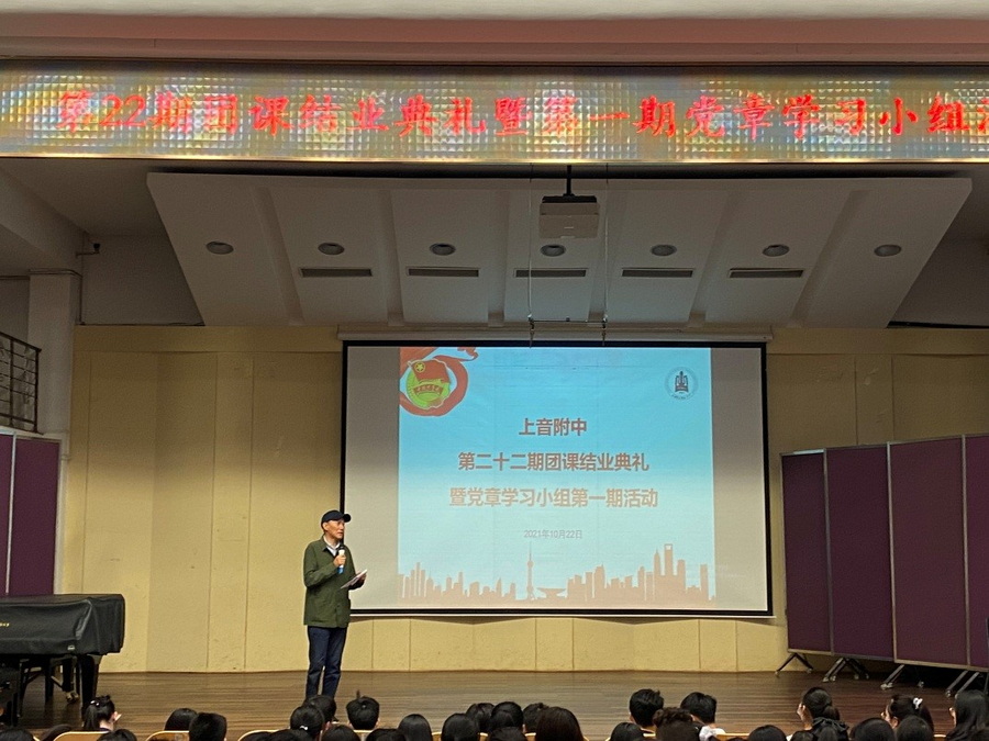 意昂5附中第二十二期团课结业典礼暨团员党章学习小组第一期活动