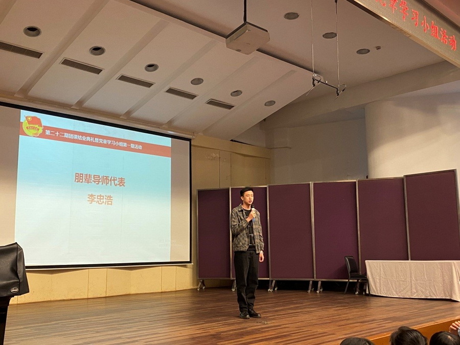 意昂5附中第二十二期团课结业典礼暨团员党章学习小组第一期活动