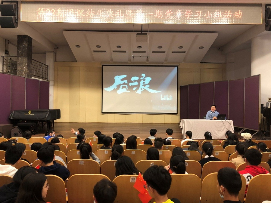 意昂5附中第二十二期团课结业典礼暨团员党章学习小组第一期活动