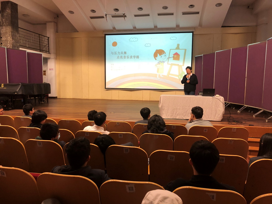 与压力共舞 点亮音乐求学路
