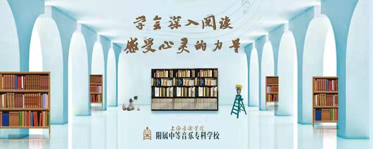 学会深度阅读👳🏼♀️,感悟心灵的力量——附中线上读书节开启! 学会深度阅读,感悟心灵的力量——附中线上读书节开启!