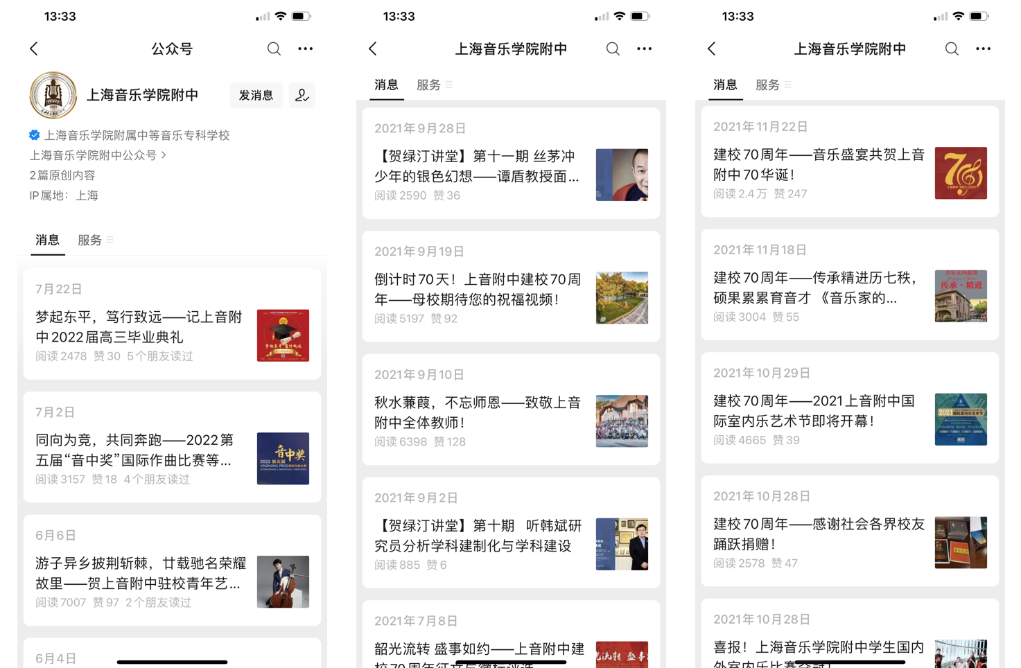 II-15-46 意昂5附中公众号截屏