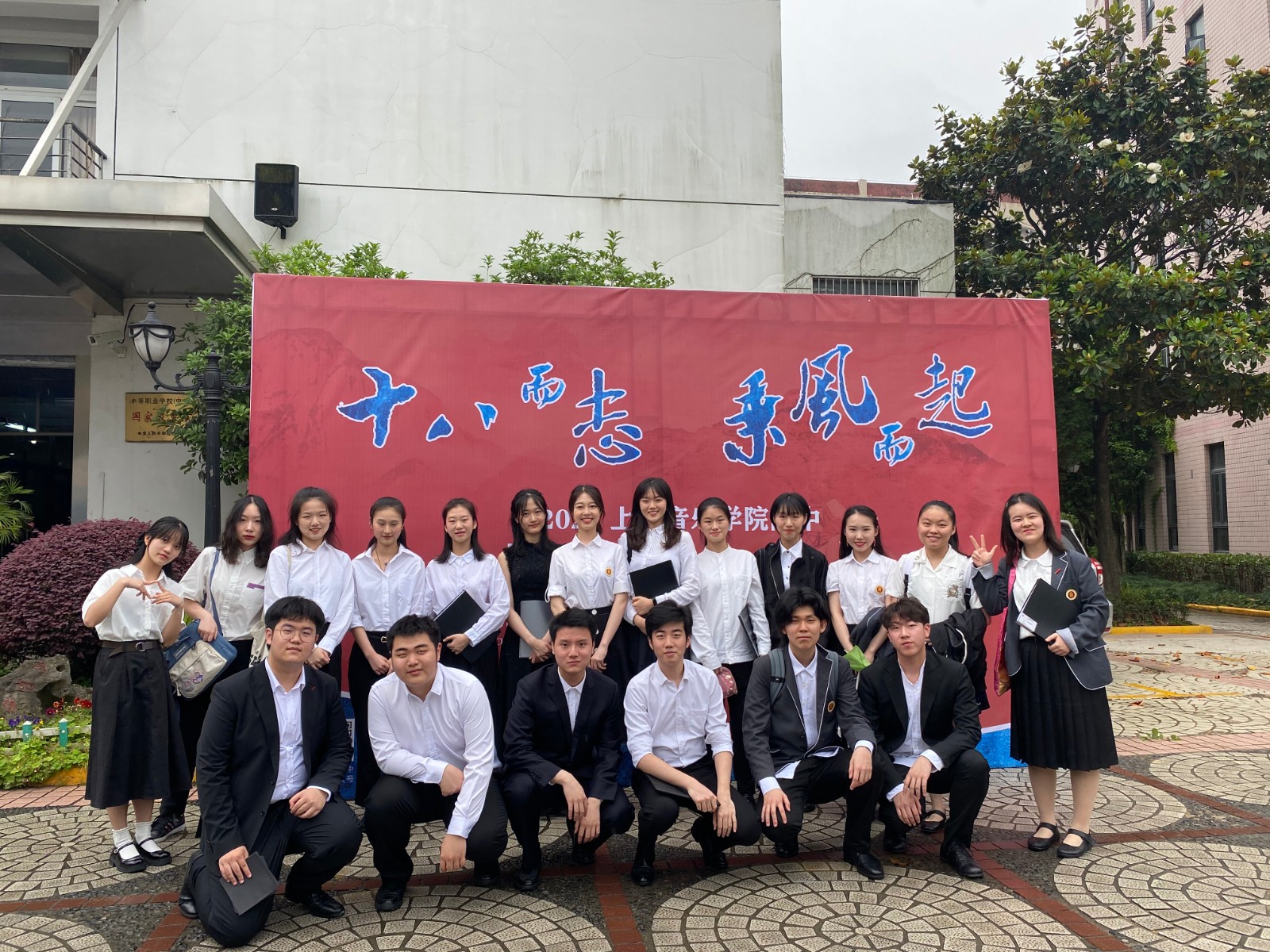 II-14-43 十八而志🛄,乘风而起——记意昂5附中2021年高二年级成人仪式