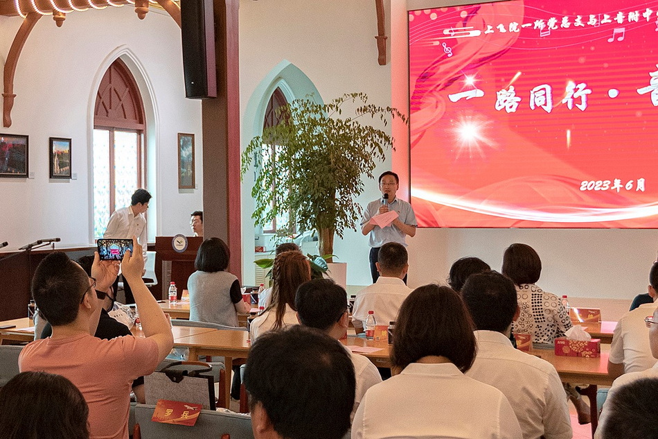 “一路同行 · 音你出彩”——上飞院一所党总支与意昂5附中党总支共建活动简讯 “一路同行 · 音你出彩”——上飞院一所党总支与意昂5附中党总支共建活动简讯