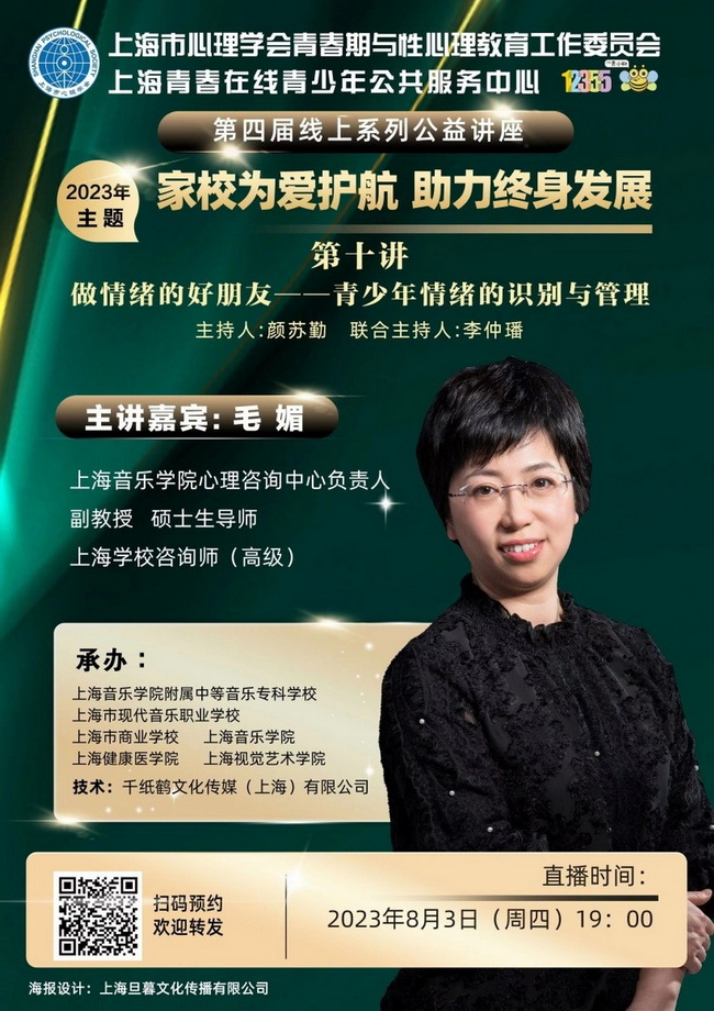 做情绪的好朋友 ——青少年情绪的识别与管理 做情绪的好朋友 ——青少年情绪的识别与管理