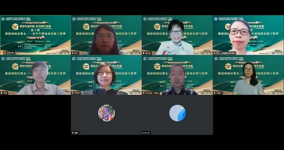 做情绪的好朋友 ——青少年情绪的识别与管理 做情绪的好朋友 ——青少年情绪的识别与管理