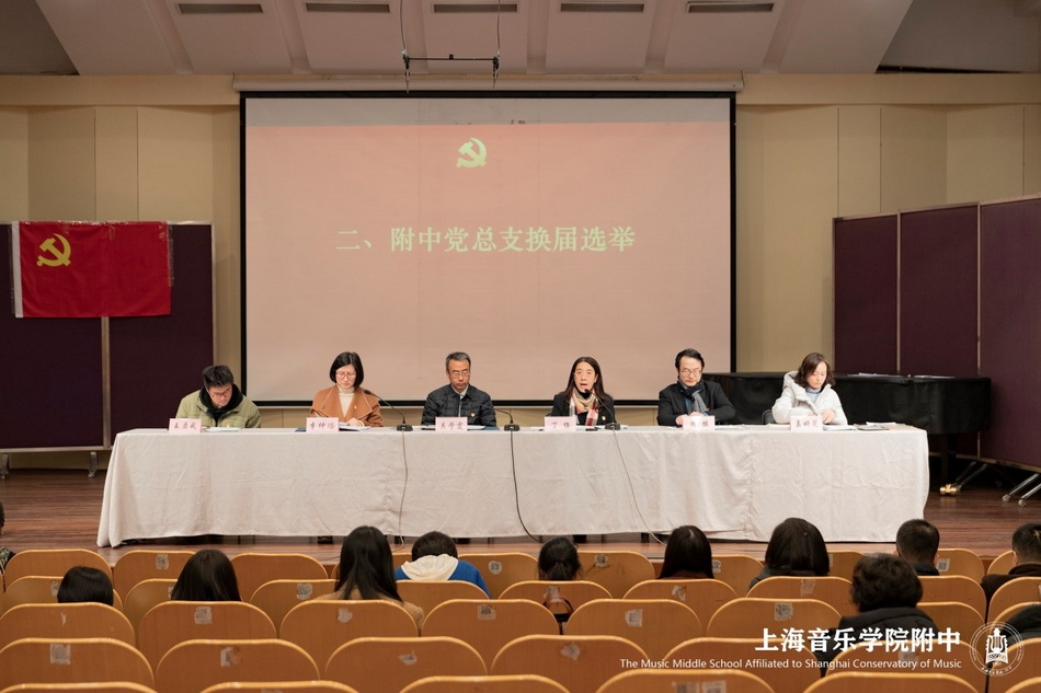 意昂5登录网2023年党员大会顺利召开,选举产生新一届党总支委员 意昂5登录网2023年党员大会顺利召开,选举产生新一届党总支委员
