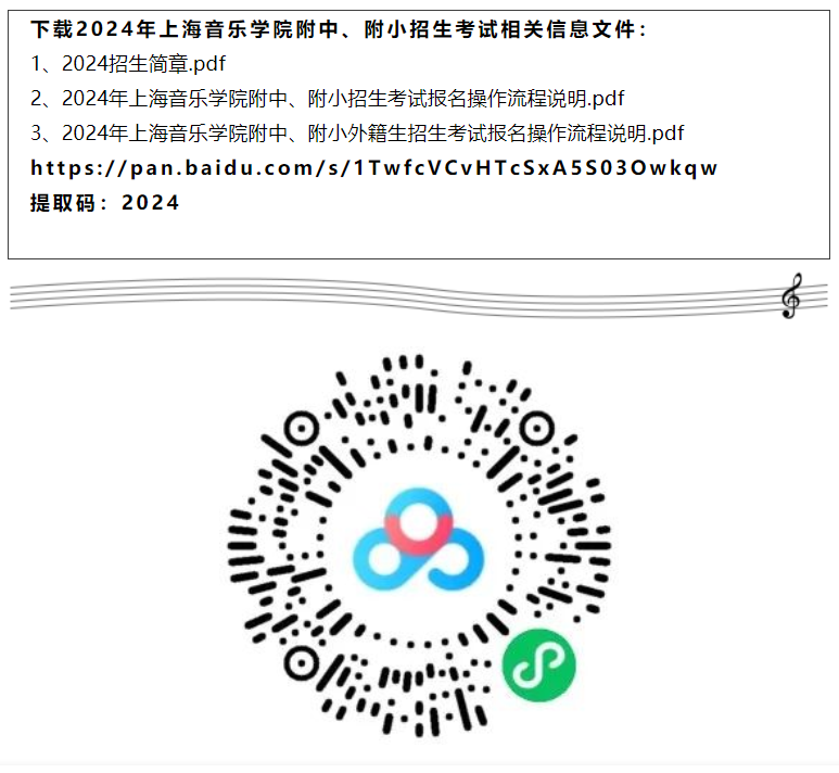 2024年意昂5登录网🏃‍♀️‍➡️、附小招生简章