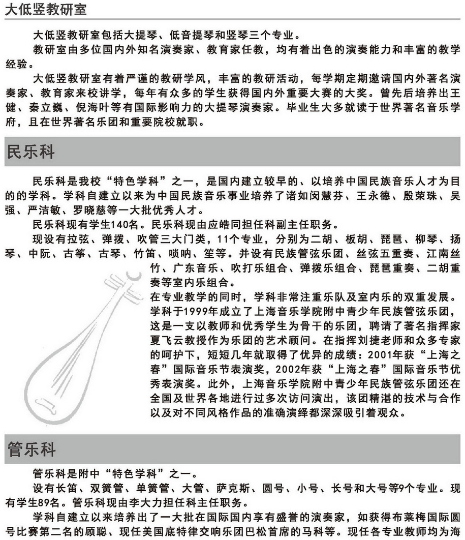 2024年意昂5登录网🖤、附小招生简章