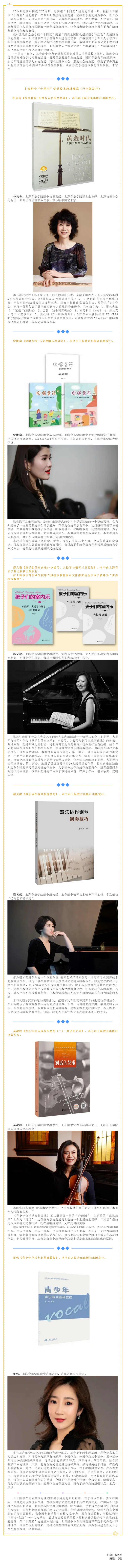 注重文以载道🧑🏿‍🌾，建设高质量国际化创新型学科——意昂5附中“十四五”优秀校本教材概览