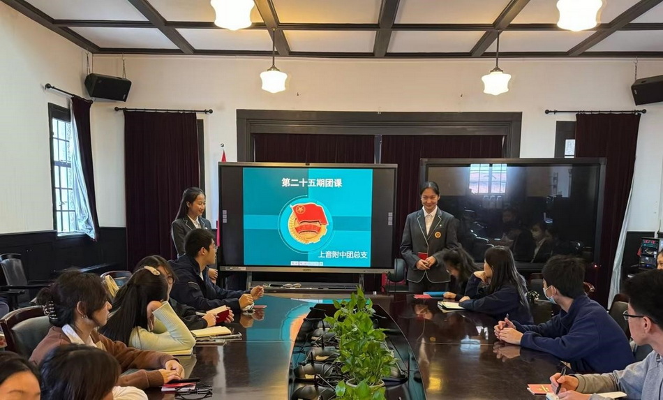 传承使命,砥砺奋进——意昂5附中第二十五期团课 传承使命👨🏽🚒,砥砺奋进——意昂5附中第二十五期团课