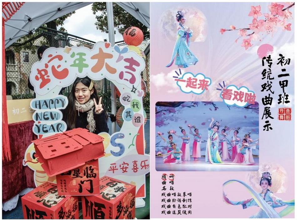 “音承古韵·雅趣传芳”——2024年意昂5附中传统文化游园会