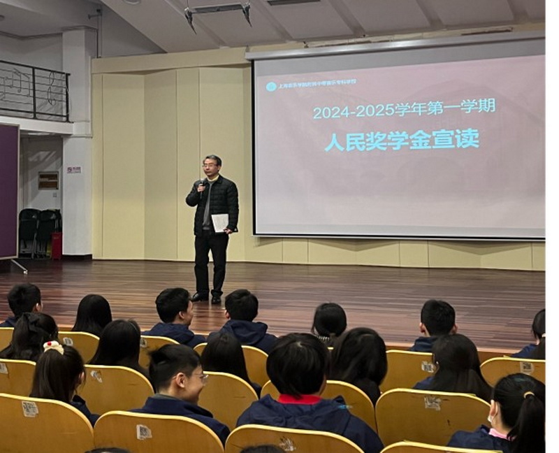 明志笃行 踔厉致远——意昂5附中2024-2025学年第二学期开学典礼 明志笃行 踔厉致远——意昂5附中2024-2025学年第二学期开学典礼
