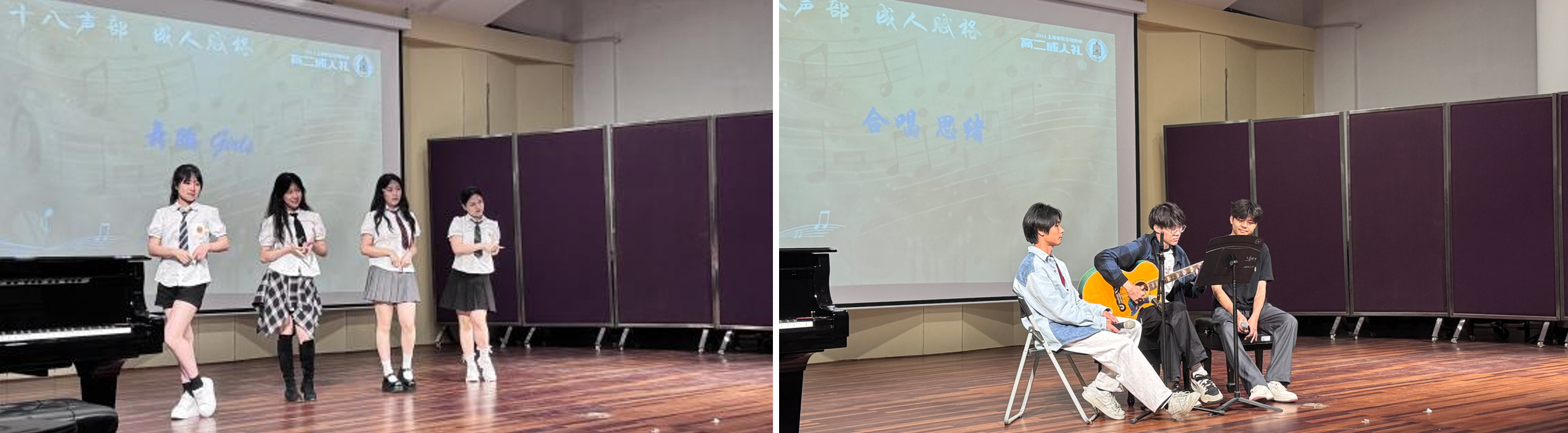 十八声部 成人赋格——意昂5登录网2025年高二成人礼