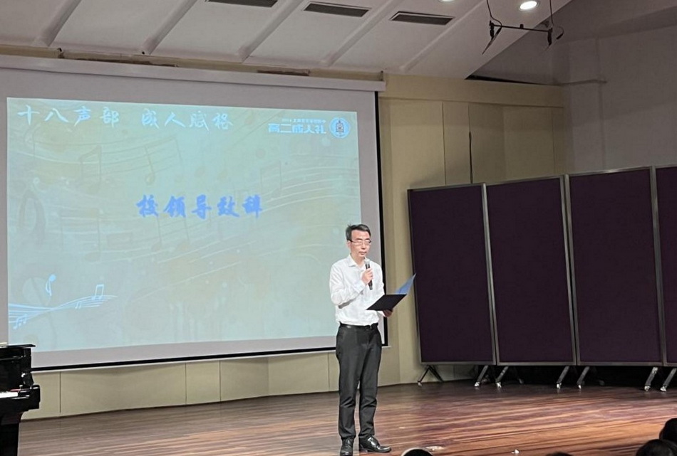 十八声部 成人赋格——意昂5登录网2025年高二成人礼