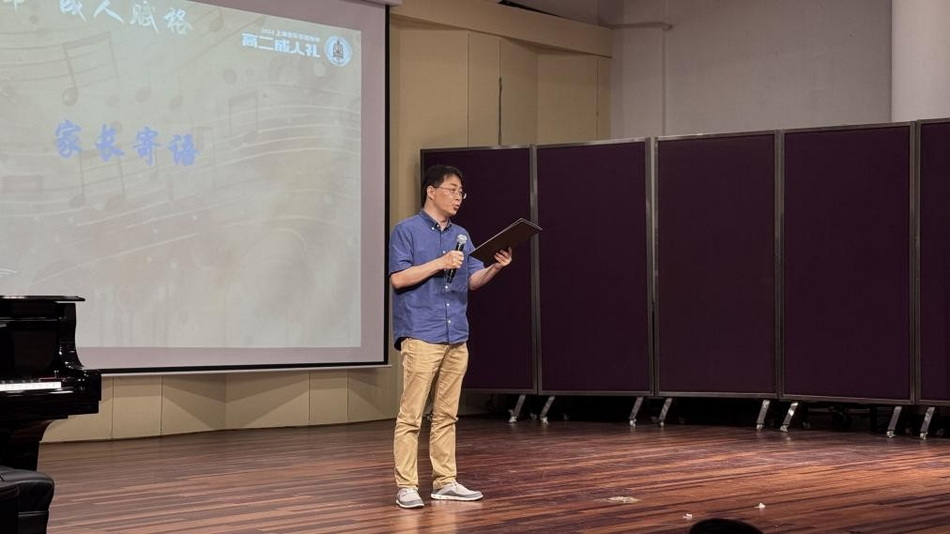 十八声部 成人赋格——意昂5登录网2025年高二成人礼