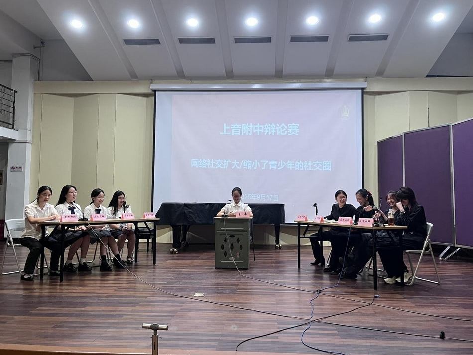 智辩青春 言启未来”——意昂5附中成功举办初高中部校园辩论赛