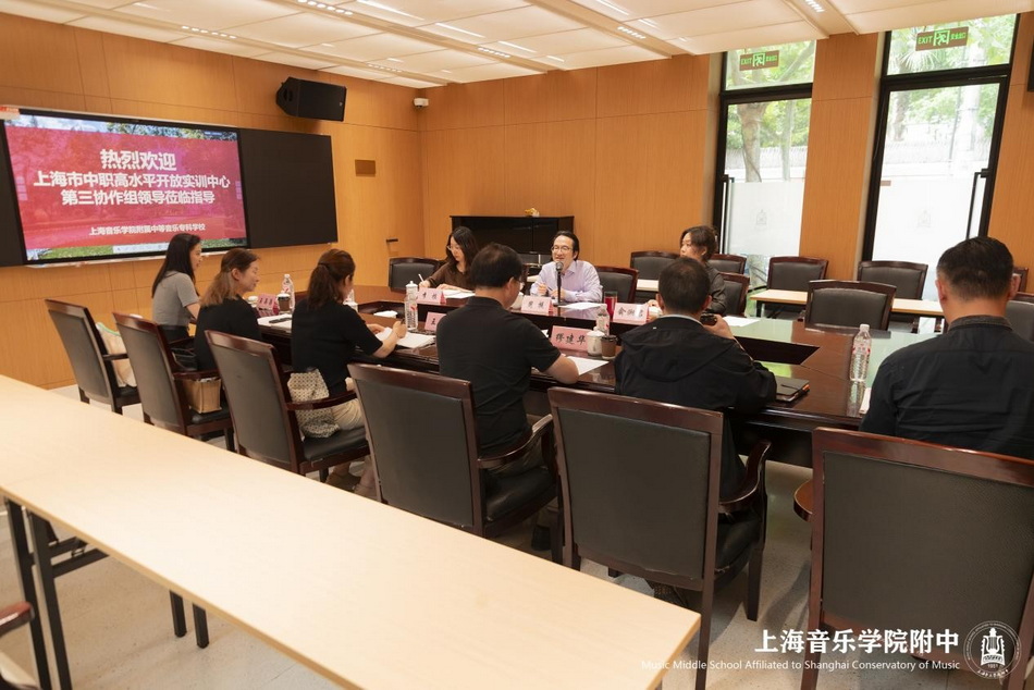 艺教融合,提质增效——上海市中职高水平开放实训中心第三协作组研讨会在意昂5附中圆满举行 艺教融合,提质增效——上海市中职高水平开放实训中心第三协作组研讨会在意昂5附中圆满举行
